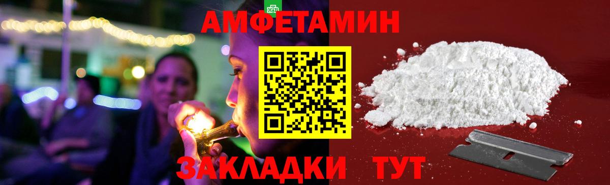 АМФЕТАМИН VHQ  Вход с VPN  Amphetamine  Шуя 