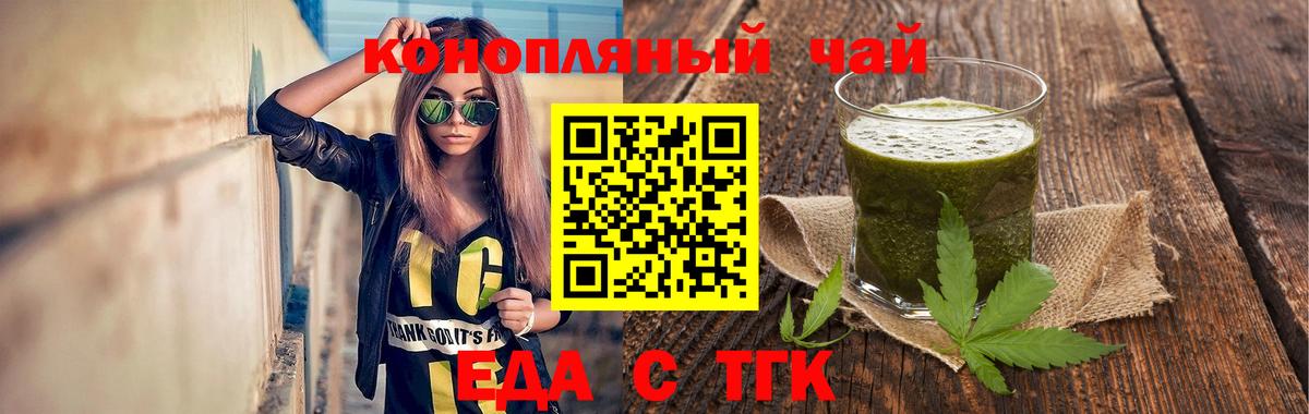 Печенье с ТГК конопля  Вход с VPN  Шуя 
