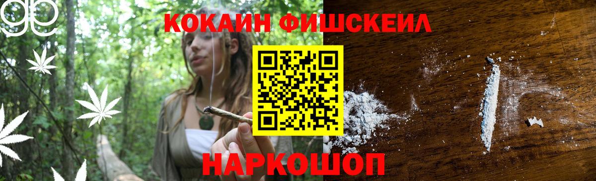 Cocaine Боливия  Cocaine  КОКАИН Fish Scale  Шуя  Вход с VPN 