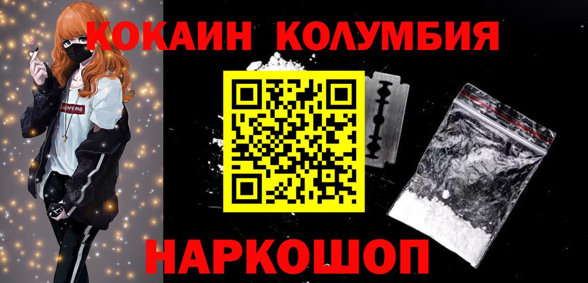 COCAIN Эквадор Шуя