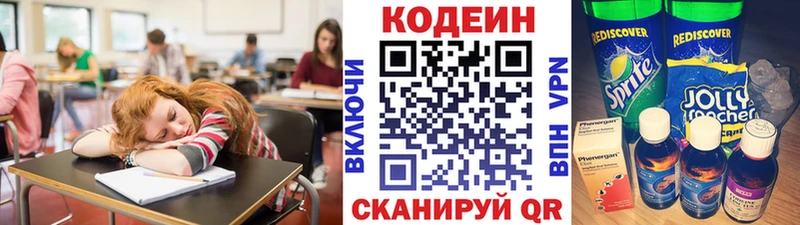 Кодеиновый сироп Lean напиток Lean (лин)  это официальный сайт  Шуя 