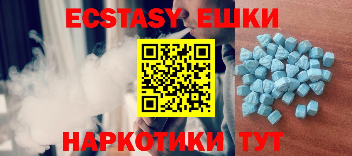 Ecstasy 300 mg Шуя
