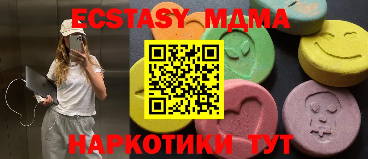 Шуя  Ecstasy  mega ТОР  ЭКСТАЗИ MDMA  Вход с VPN 