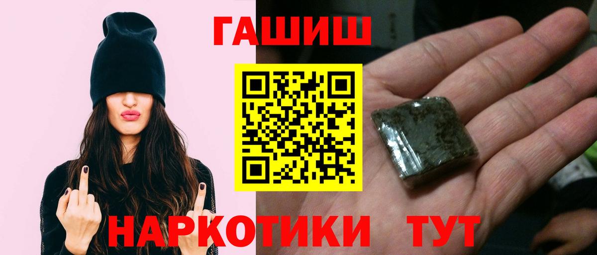 Шуя  ГАШИШ убойный  ГАШ hashish  Вход с VPN 