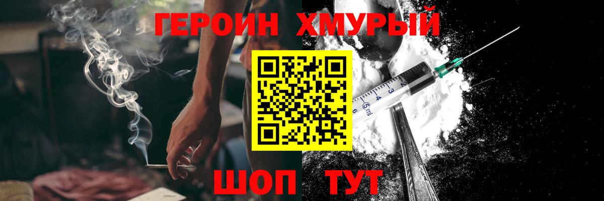 ГЕРОИН афганец Шуя