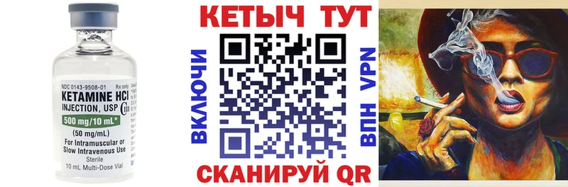 КЕТАМИН VHQ  Шуя 