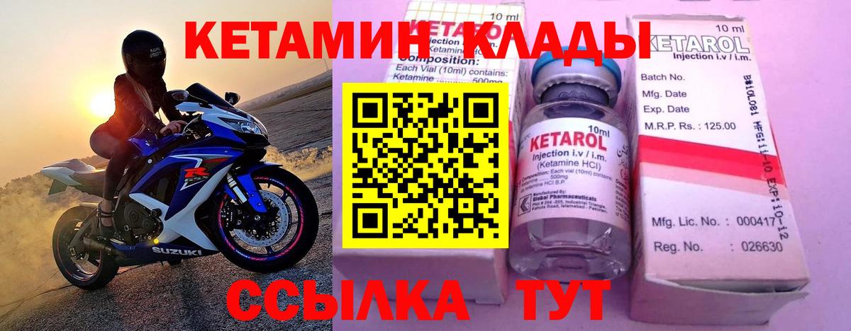 Кетамин VHQ  Вход с VPN  Кетамин ketamine  Шуя 