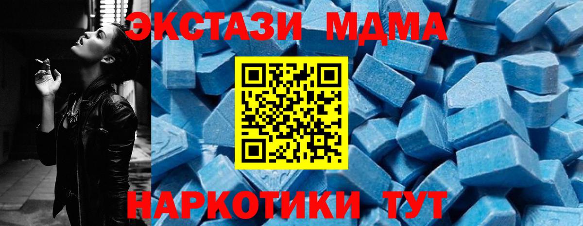 MDMA VHQ Шуя