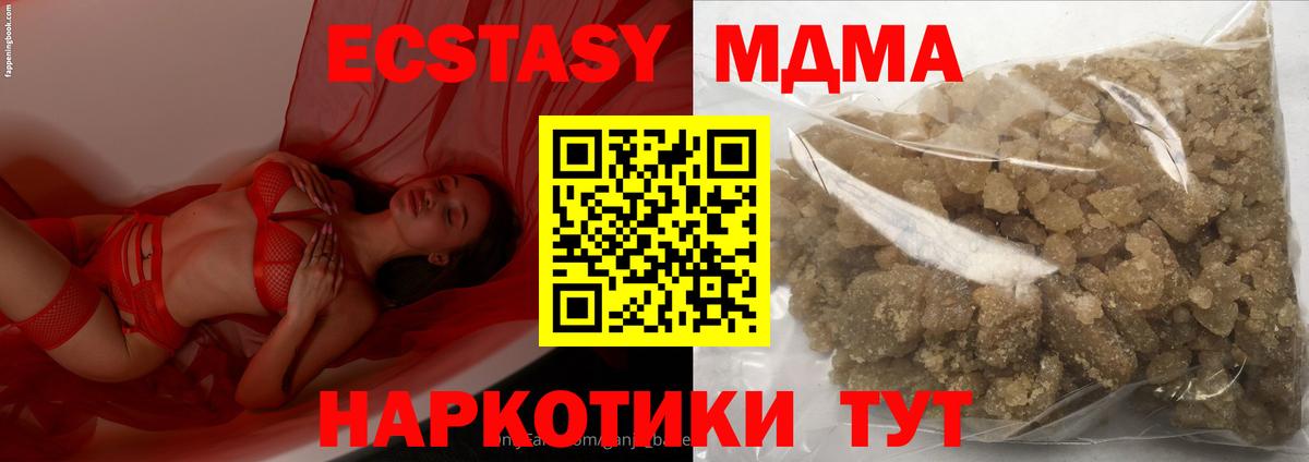 Шуя  MDMA молли  МДМА  Вход с VPN 
