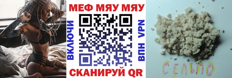 как найти   Шуя  МЯУ-МЯУ мяу мяу 