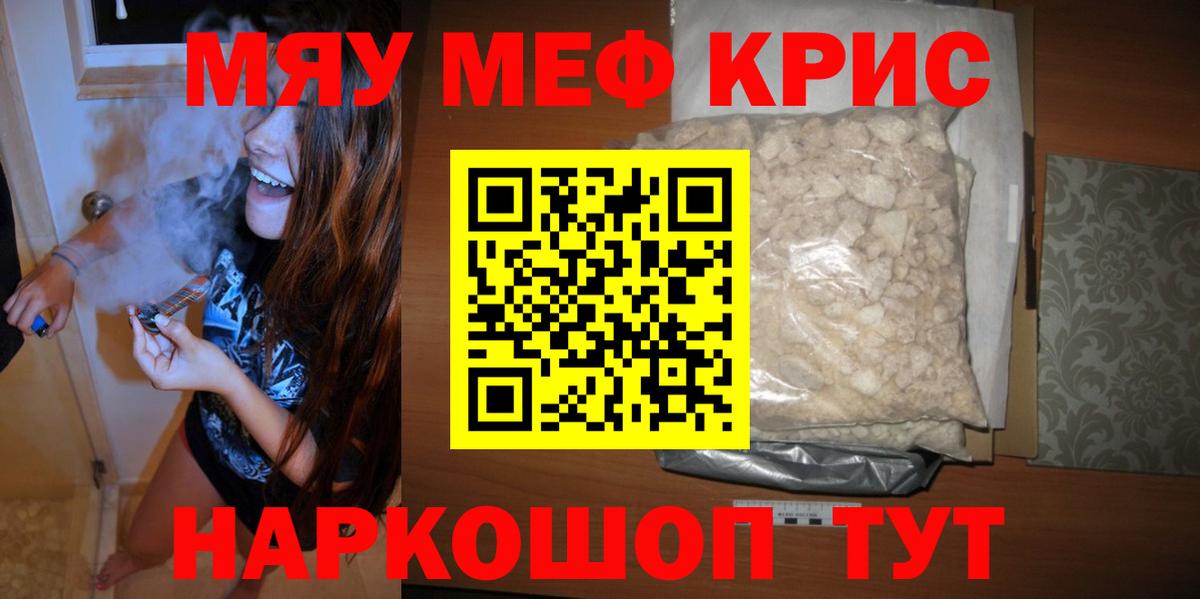 Мефедрон  Вход с VPN  Шуя  дарнет шоп  Мефедрон мяу мяу 