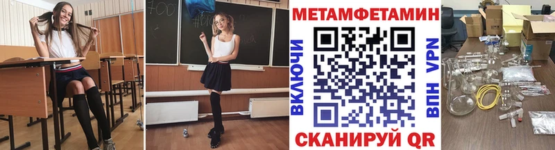 МЕТАМФЕТАМИН мет  Шуя 