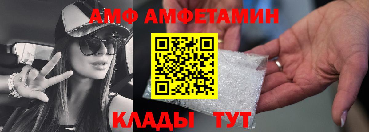 МЕТАМФЕТАМИН Декстрометамфетамин 99.9% Шуя